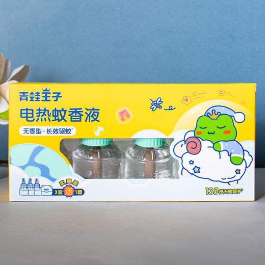 青蛙王子电热蚊香液组合（45ml*2瓶+1器）/（45ml*3瓶+1器） 商品图4