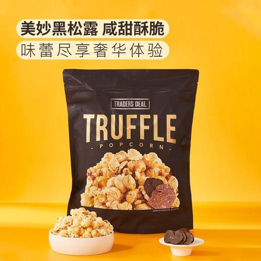【悦惠精选】TradersDeal韩国进口黑松露风味爆米花350g 商品图1