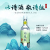 52度诗春秋风雅颂典之风（绿）500ml*6 商品缩略图0