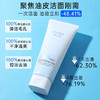 敷尔佳冰感净澈洁颜霜150g 商品缩略图4
