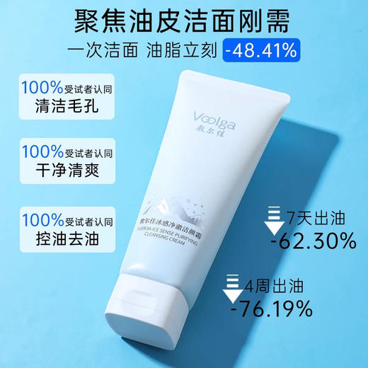 敷尔佳冰感净澈洁颜霜150g 商品图4