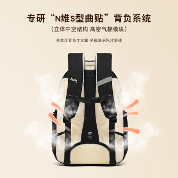 JEEP书包初高中生护脊减负大容量轻便男女生双肩包 /箱包皮具 /功能箱包 /书包 商品图4