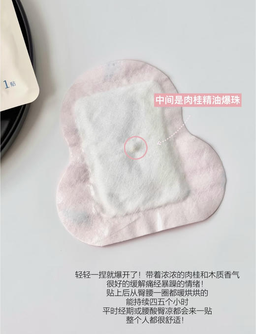 真不二元胡五灵脂八髎贴通八髎专注女性女科问题 商品图8