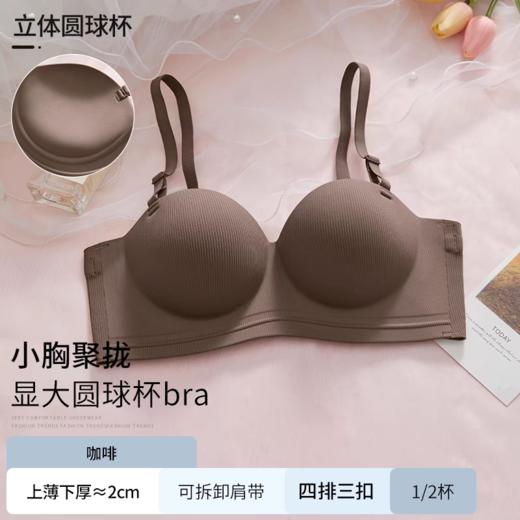 小胸显大 大胸显圆‼️【反重力圆圆杯Bra】无痕裸感 巨舒服！巨好穿！ 👏🏻  谁会拒绝饱满立挺的圆圆胸啊😻 商品图8