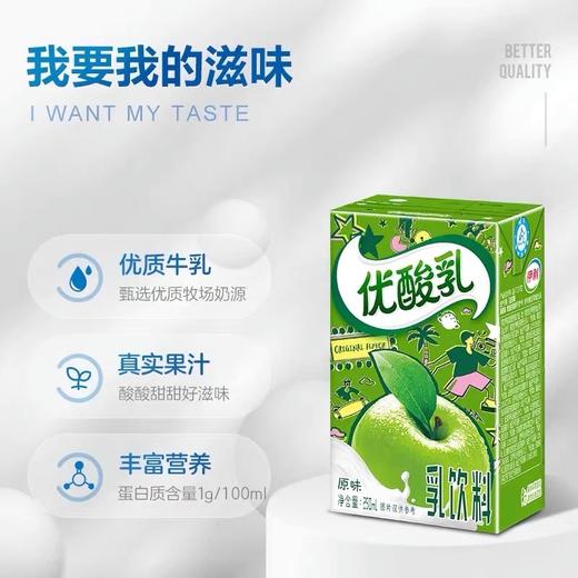 【特价】伊利原味优酸乳250ML 商品图3