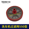 【货号04731】清洗机过滤网550型喷雾器洗车机过滤网双层加厚水泵进水口不锈钢过滤器 商品缩略图2