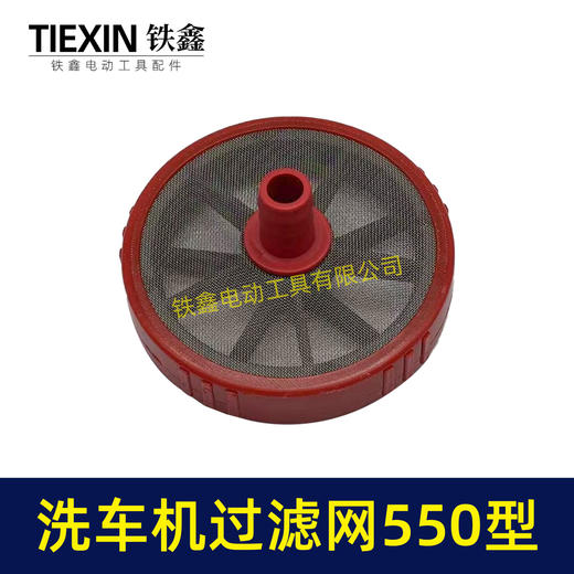 【货号04731】清洗机过滤网550型喷雾器洗车机过滤网双层加厚水泵进水口不锈钢过滤器 商品图2