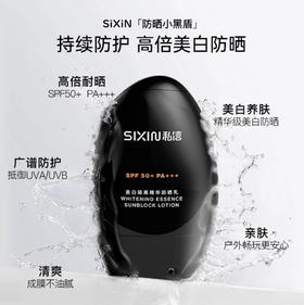 雅丽洁私信美白隔离精华防晒乳095 SPF50+PA+++50ml