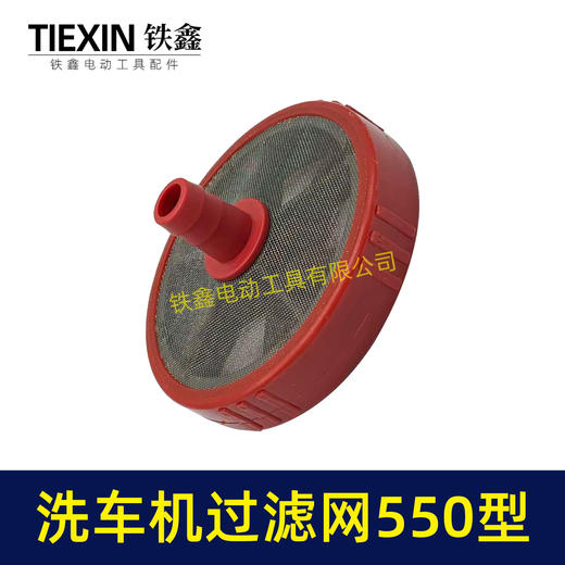 【货号04731】清洗机过滤网550型喷雾器洗车机过滤网双层加厚水泵进水口不锈钢过滤器 商品图6