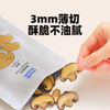 mushmush蘑菇脆杏鲍菇脆条香菇脆片休闲健康小零食 商品缩略图1