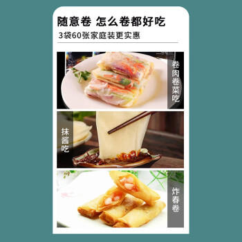 悦味纪 榆林镇筋饼350g*3包 共60张 烤鸭饼手抓卷饼春饼 早餐半成品速食 商品图7