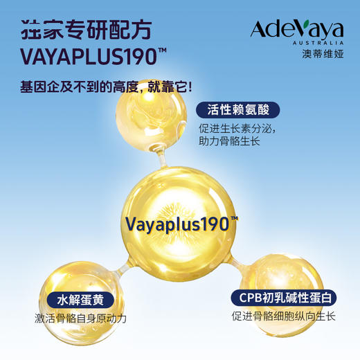 ⁵ 澳洲进口【蓝色助高丸】澳蒂维娅 十大生长因子 活性赖氨酸500mg/粒  复配专研配方 60粒/瓶 YY05-QTT-ADWY 商品图1