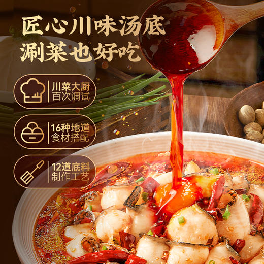 【叮叮懒人菜 爆款推荐】 新品川香水煮鱼450g/袋   活鱼鲜切的黑鱼片和特调的料包  微麻微辣口 商品图2