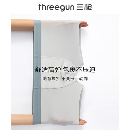 Threegun三枪 【冰丝】男士平角短裤四角内裤（1条装）-50747B031 商品图8
