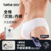 【男士内裤三角纯棉】BEBE STAR纯棉灭菌日抛免洗便捷独立包装出差旅游 商品缩略图1