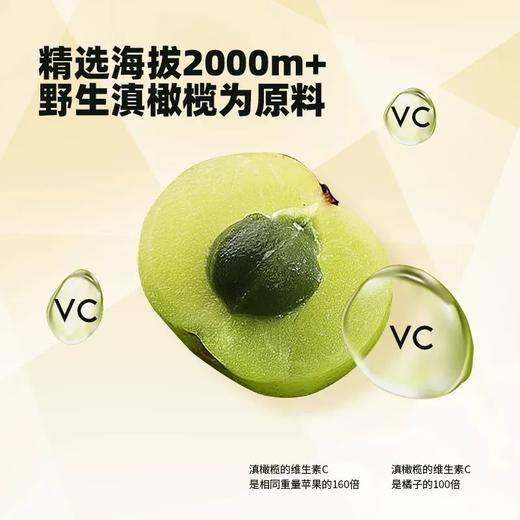 云南滇橄榄VC片 商品图1