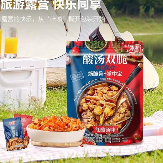 【悦惠精选】有友酸汤双脆零食组合500g 商品图4