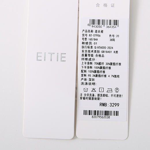 EITIE爱特爱气质优雅拼接修身显瘦不规则裙摆黑色无袖连衣裙夏季新款8207956 商品图7