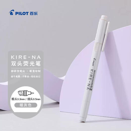 百乐KIRE-NA奇丽奈双轨软头双头荧光/浅蓝 商品图10