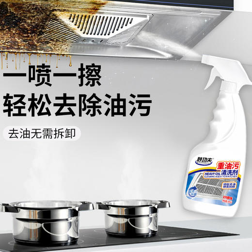 妙功夫 重油污清洗剂500ml*2 商品图0