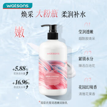 屈臣氏烟酰胺焕采保湿润肤露500毫升 深层补水焕采身体乳润体乳滋润礼品 商品图2