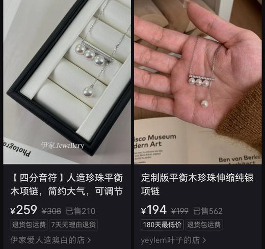 925纯银进口施华洛珍珠极光平衡木珍珠项链 商品图4