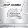 热卖！深层焕白！【下单2罐赠颈纹丸9颗】EAORON细胞焕白丸 次抛精华 以油亮肤 舒缓肌肤 60粒/罐 商品缩略图4