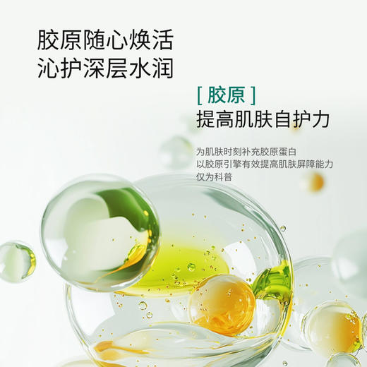 【冯站长精选】普凡缇焕活胶原闪修喷雾户外露营晒后舒缓补胶原 商品图4