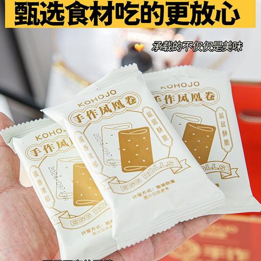 KING'S LOVE 手作凤凰卷(芝麻味)礼盒装 638g/盒 匠心烘焙制作，鸡蛋含量≥30%，配料干净，独立小包装 精美礼盒包装设计 商品图6