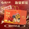 海大厨-海韵珍饺礼盒原价198元/盒，现价161.8元/盒 商品缩略图0