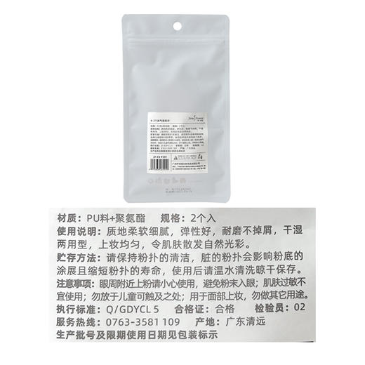 气垫粉扑2个装纪念日百货163044286 商品图5
