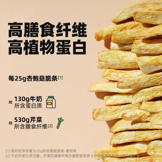 mushmush蘑菇脆杏鲍菇脆条香菇脆片休闲健康小零食 商品图2