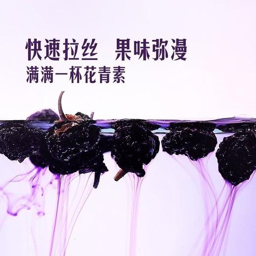 【悦惠精选】MM精选黑枸杞240g 商品图5
