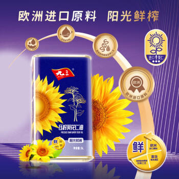 九三阳光鲜榨葵花仁油 5L 物理压榨 马口铁锁鲜装  /粮油调味 /食用油 /葵花籽油 商品图3