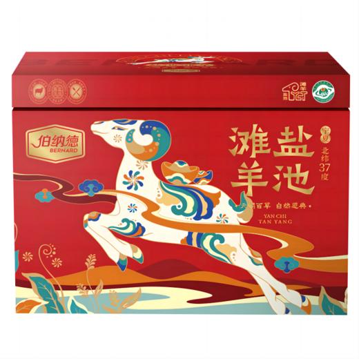伯纳德臻选宁夏滩羊礼盒 商品图0