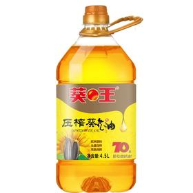 葵王压榨葵花籽油（非转）5L