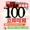 【618专享】100元得合计200元生日蛋糕券，立即可用，1年有效期 商品缩略图0