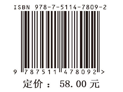 *《中国新闻传播史》笔记和课后习题（含考研真题）详解 《中国新闻传播史》（第4版，方汉奇主编）的学习辅导书。圣才考研网 商品图1