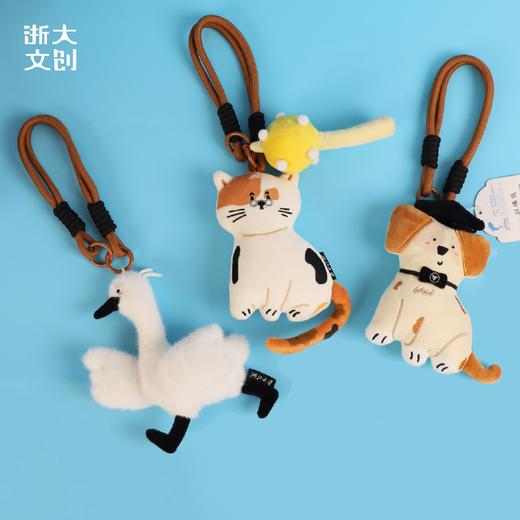 浙江大学萌宠系列毛绒包挂 商品图0