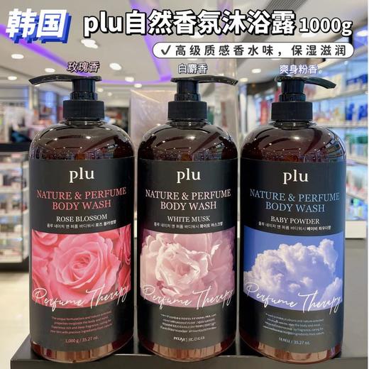 韩国PLU自然香氛沐浴露1000g 爽身粉香 玫瑰花香 白麝香 商品图0