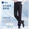 【五代夏季通勤裤/清仓】多尺码五代通勤长裤子 男女凉感直筒西裤 商品缩略图3