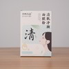 【清-杏林方记】清肌净颜面膜粉 商品缩略图2