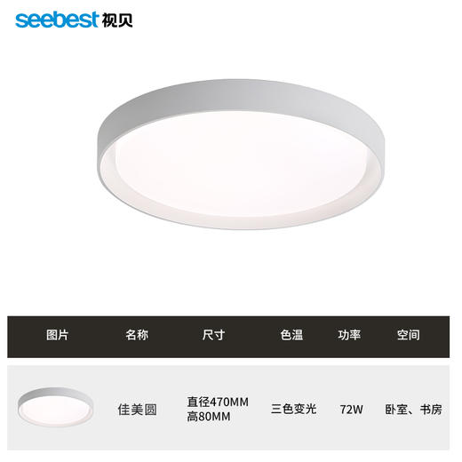 佳美圆-三防卧室灯 商品图4