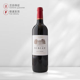 法国碧比安庄园干红葡萄酒2017年Chateau Bibian