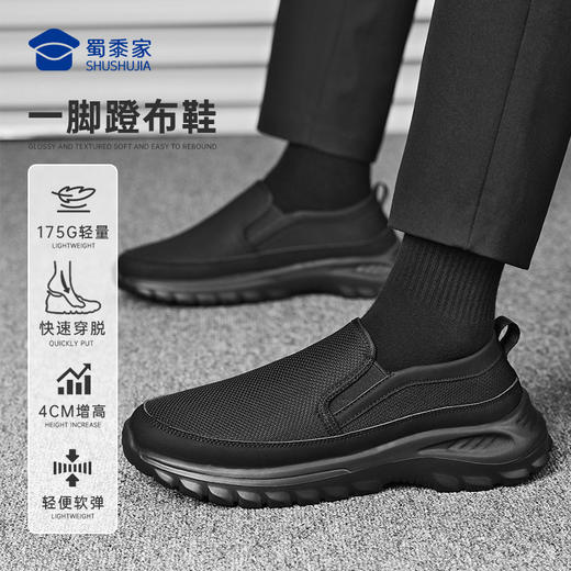 【实付满399送保温杯】【一脚蹬轻便软底增高布鞋】轻量软弹通勤布鞋快速穿脱休闲鞋XB503 商品图6