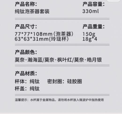 纯钛泡茶器滤网套装一壶4杯【宝库优选】 商品图10