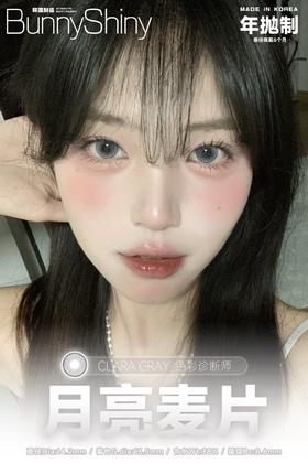 Bunnyshiny 松弛基因/月亮麦片/慵懒天赋 棕/灰/棕黑 年抛 14.2mm