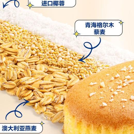 【悦惠精选】徐福记低GI燕麦藜麦蛋糕760g(30个) 商品图3