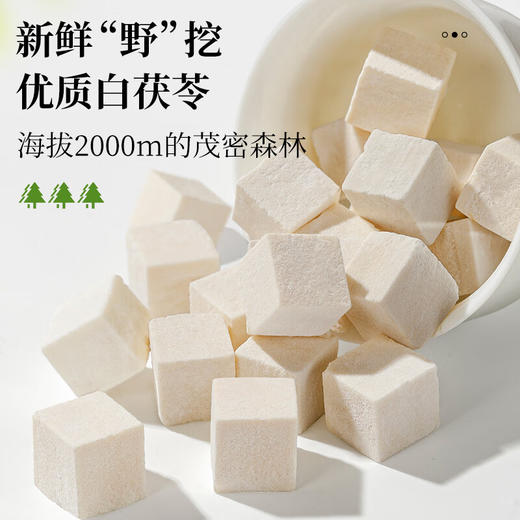 神农金康 云南/湖南中心茯苓丁250g/罐 原生态真滋补 喝护家人健康 商品图7