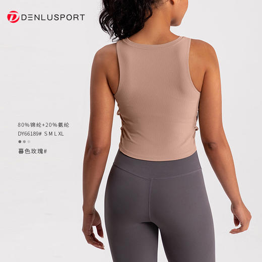 螺纹一体杯运动健身无袖背心  高弹柔软触感  下摆交叉带设计 外穿更有型 DY66189 商品图10